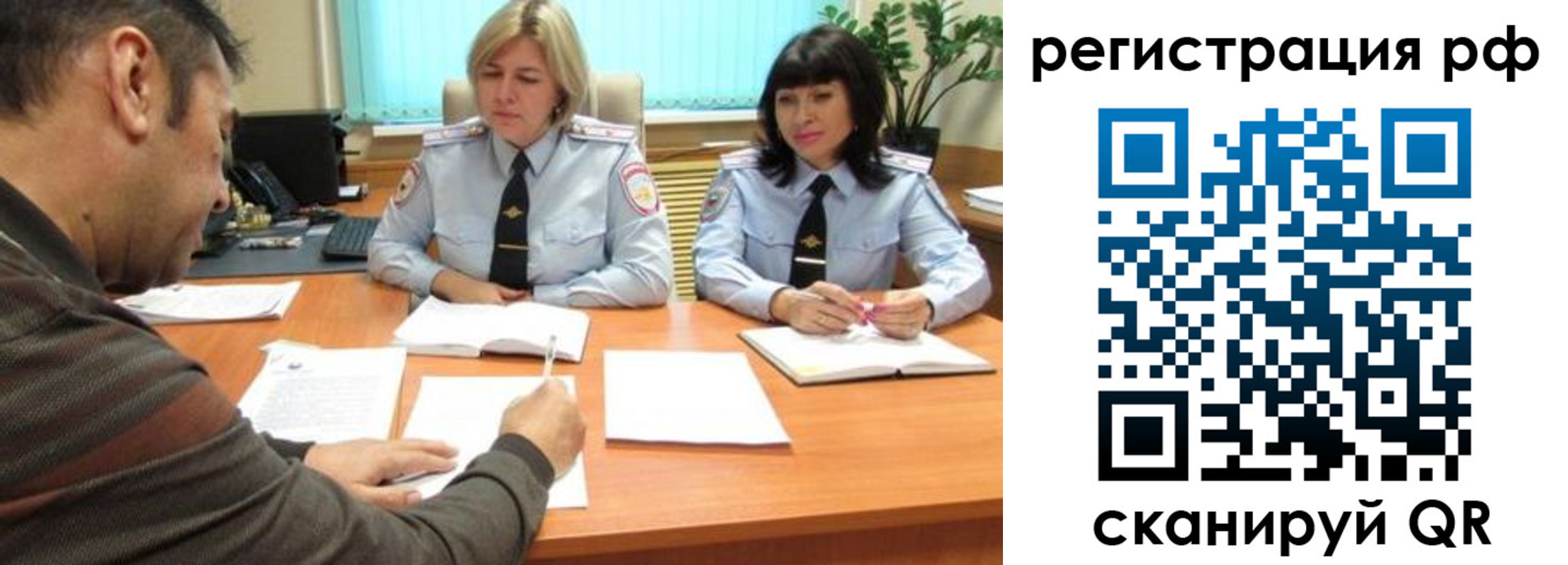 прописка 2025 в Симферополе