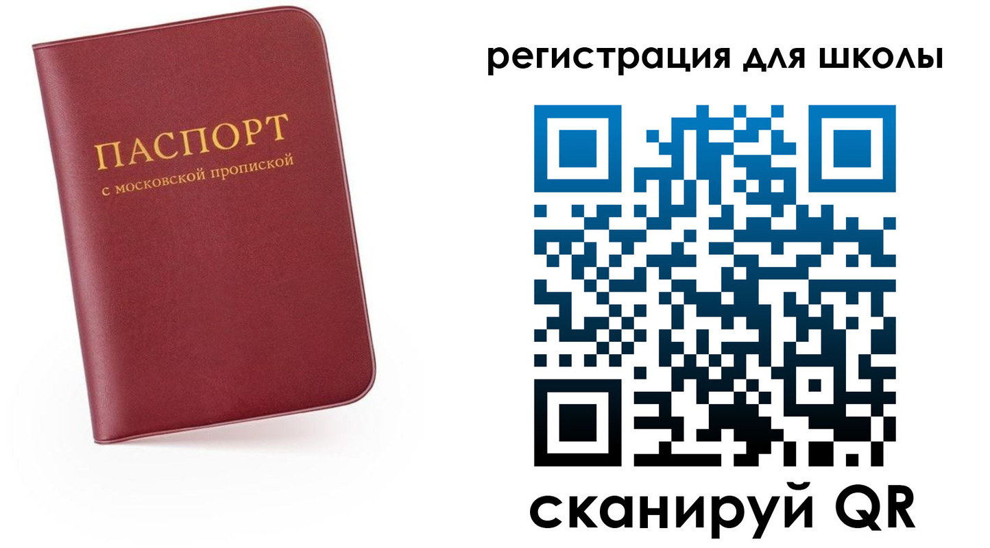 прописка 2025 в Симферополе