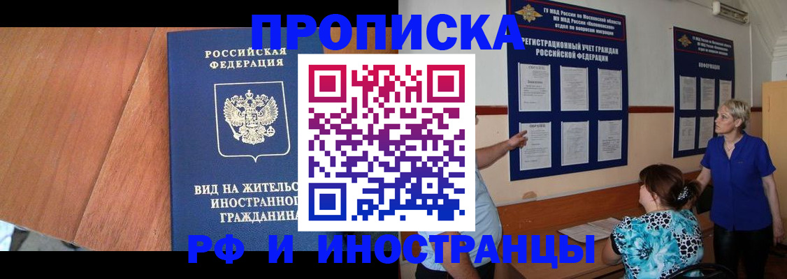 временная регистрация для всех в Симферополе