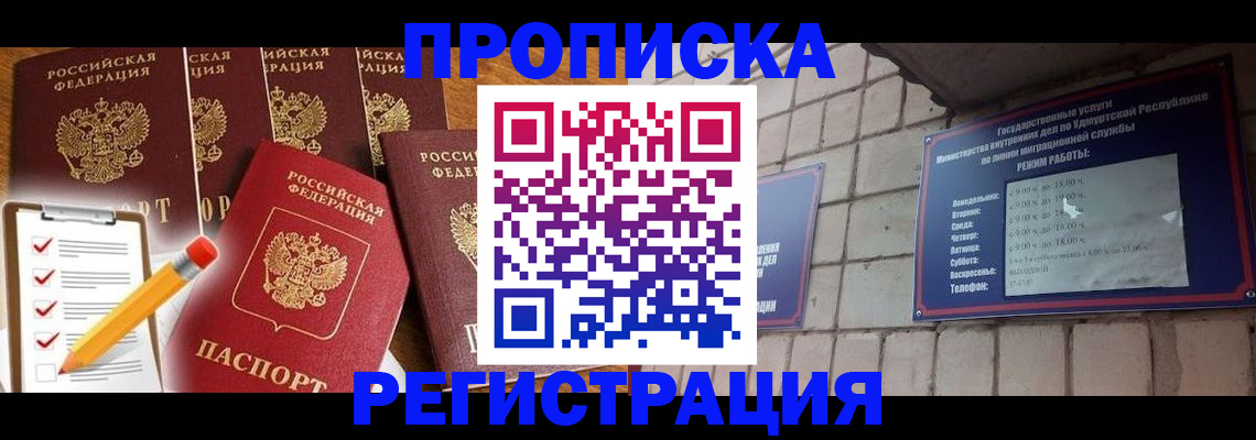 временная регистрация адрес в Симферополе