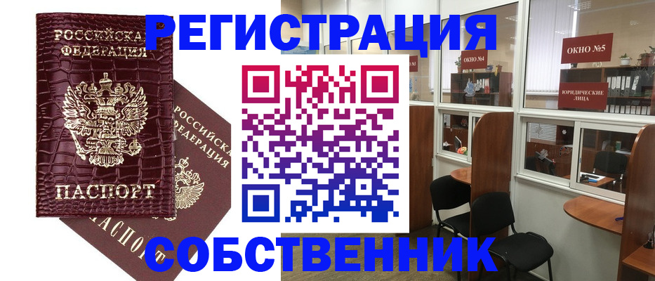 прописка ребенка в Симферополе