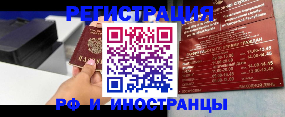 прописка штамп в Симферополе