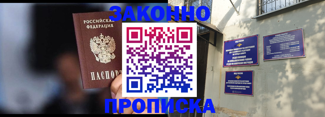 прописка паспорт в Симферополе
