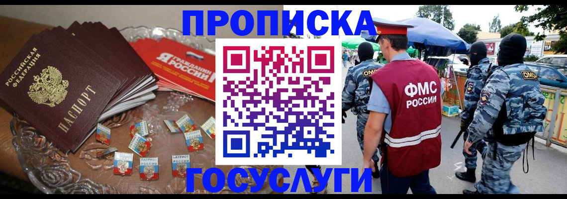 временная регистрация в Симферополе