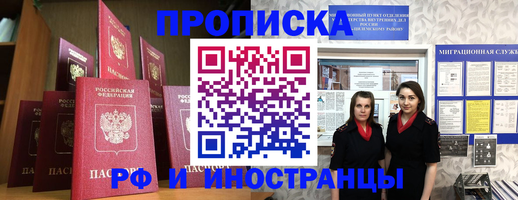 временная регистрация надежно в Симферополе
