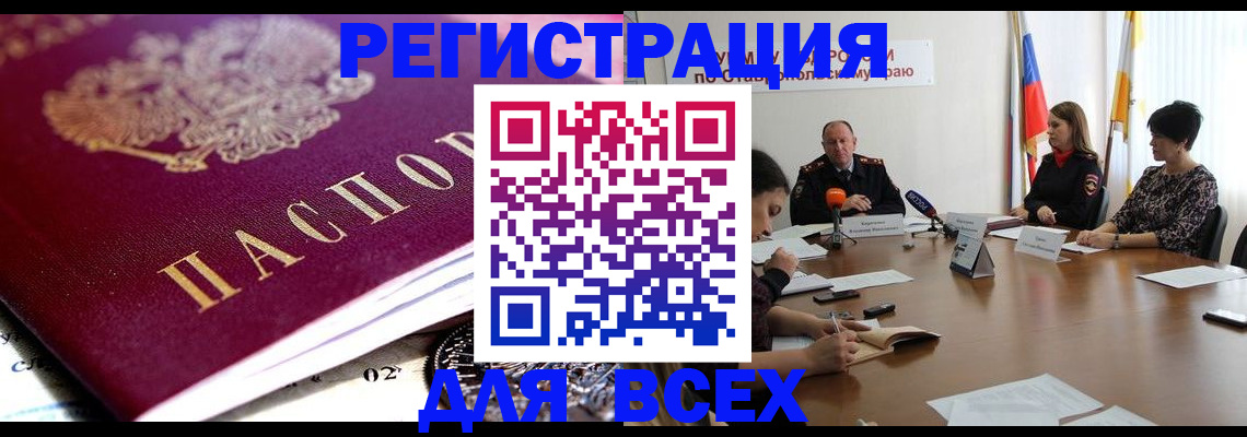 прописка ребенка в Симферополе